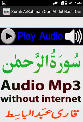 The Surah Rahman Audio Basit screenshot 4
