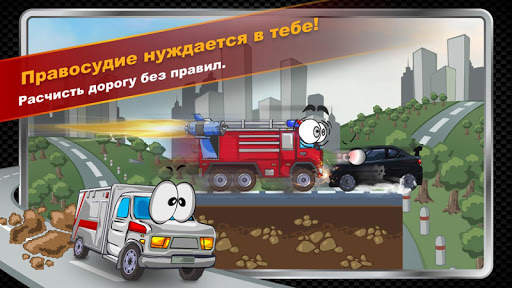 Car Toons скриншот 2
