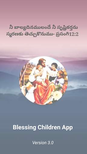 Blessing Children App screenshot 1