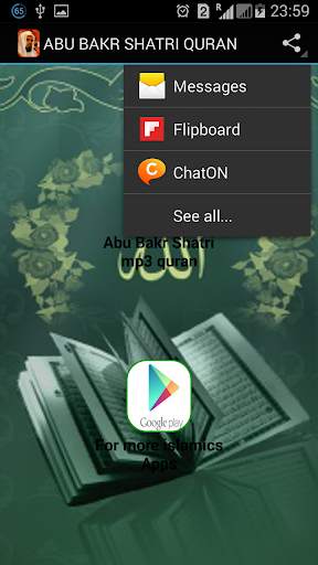 ABU BAKR SHATRI QURAN screenshot 3