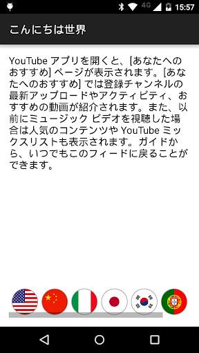 Demo App for Localization Libr screenshot 2
