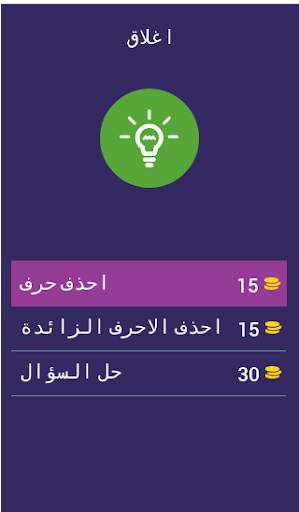 كلمة السر скриншот 6