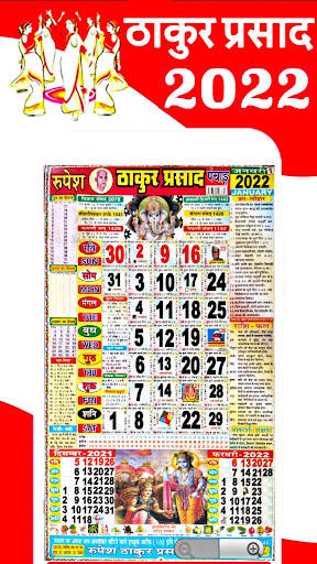 Thakur Prasad Panchang 2022 : Hindi Panchang 2022 screenshot 2