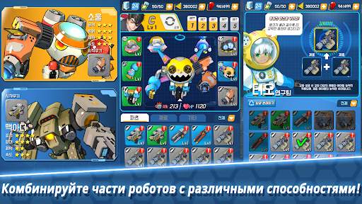 Arcrobo скриншот 2