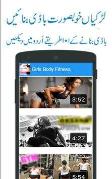 Larkian Khubsurat Body Banaien screenshot 3