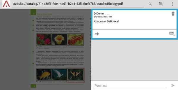 AZBUKA Browser screenshot 11