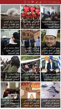 منصة الاخبار 8 تصوير الشاشة