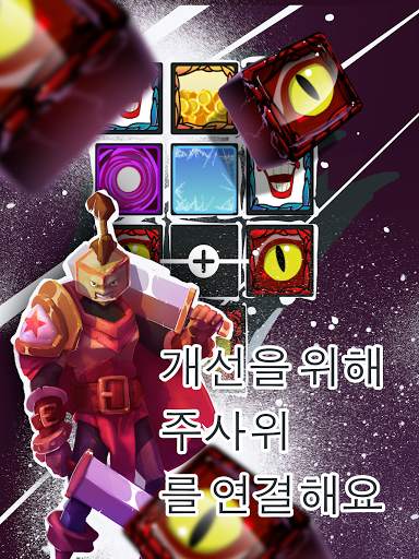 오프라인 다이스(Offline Dice) : 랜덤 다이스 배틀로얄 게임 screenshot 17