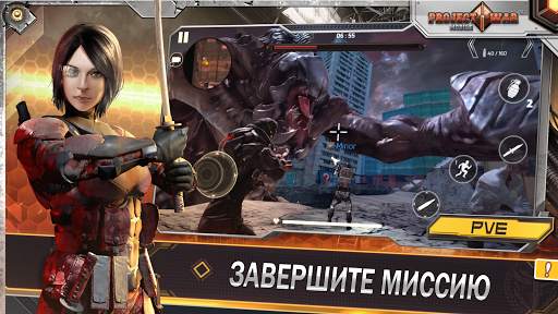 Project War Mobile - твой онлайн шутер! скриншот 3