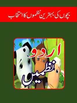 Bachon Ki Nazmain in Urdu 2017 screenshot 2