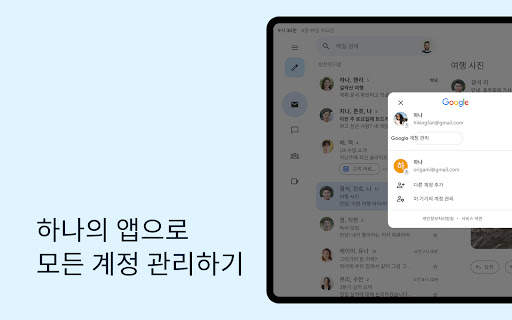 Gmail screenshot 15