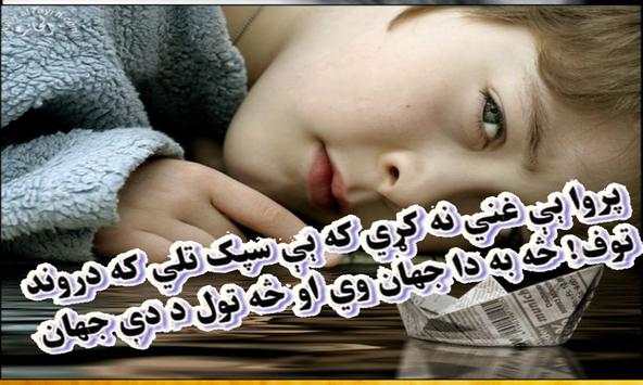Sad Poetry Photo Frames 17 screenshot 5