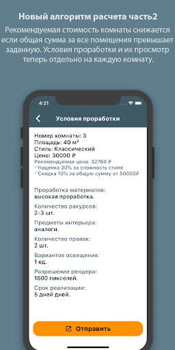 Calculator for 3D screenshot 4