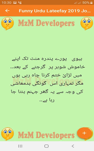 Funny Urdu Lateefay 2020 Jokes New Latest screenshot 22