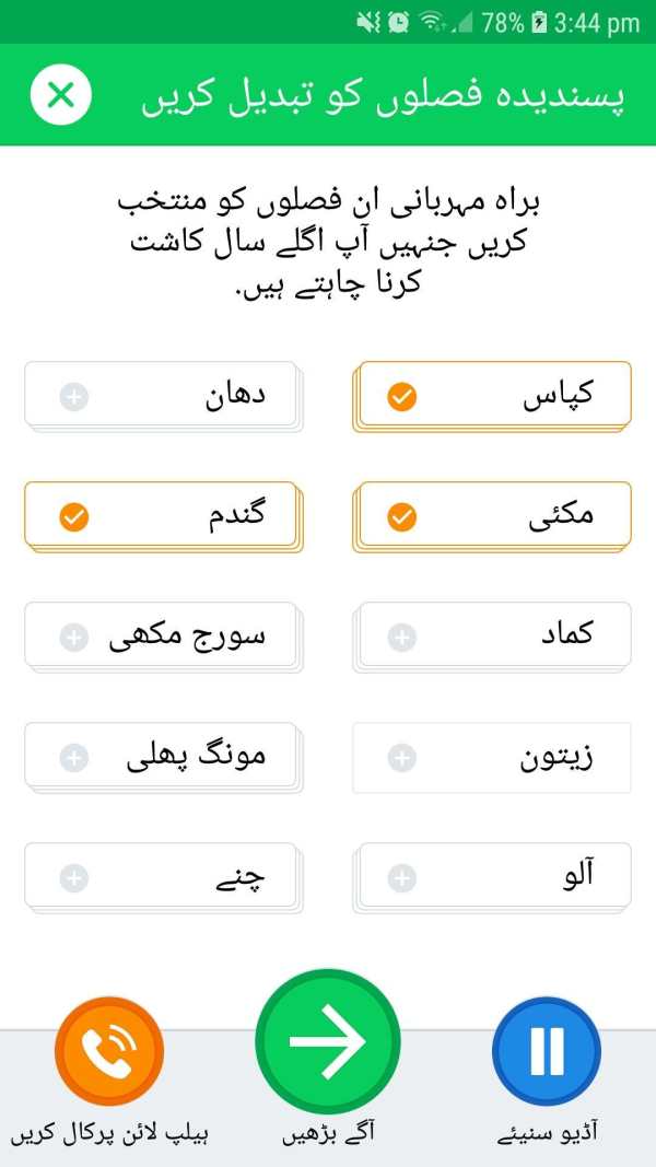 CAPP Registration 4 تصوير الشاشة