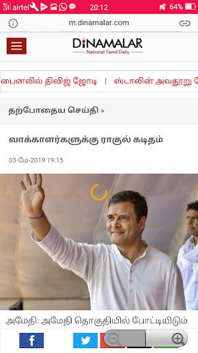 Tamil News Paper, Tamil News screenshot 6