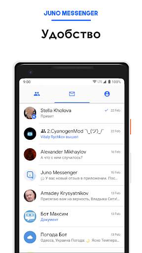 Juno Messenger для ВК screenshot 1