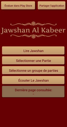 Jawshan screenshot 1