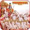 Mahabharat By BR Chopra (महाभारत) 1.5