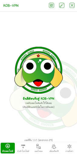 KOB-VPN screenshot 1