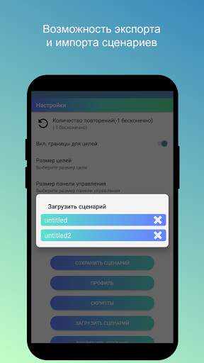Автокликер - autotomatic clicker скриншот 4