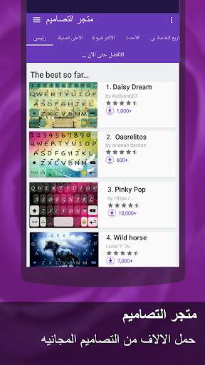 Arabic for ai.type keyboard screenshot 5