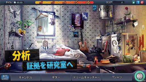 クリミナルケース screenshot 3