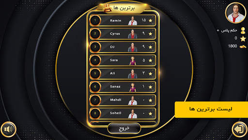 Hokm Plus -حکم پلاس screenshot 5