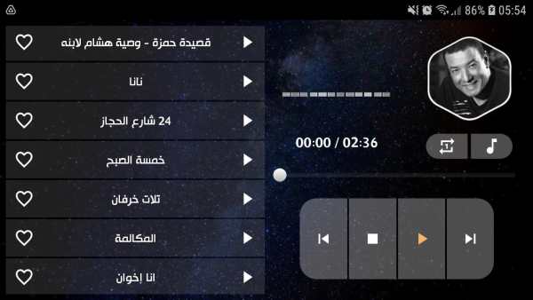 هشام الجخ بدون نت | كل القصايد screenshot 13