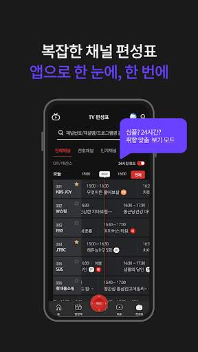 지니 TV 플레이 5 تصوير الشاشة