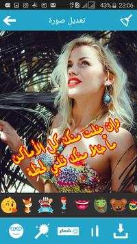 إنستا عربي - الكتابة على الصور 3 تصوير الشاشة