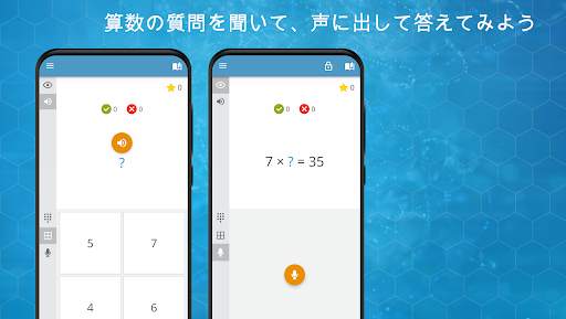 算数：暗算ゲーム screenshot 3