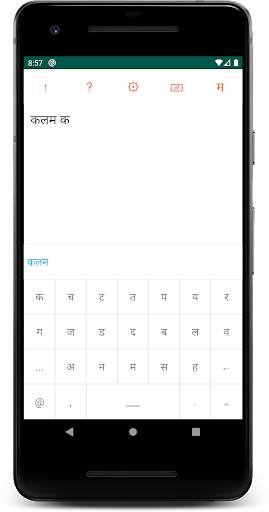 Hindi Keyboard Editor screenshot 2