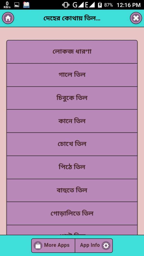 দেহের কোথায় তিল থাকলে কী হয় screenshot 1