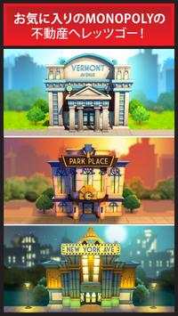 MONOPOLY Bingo!: World Edition screenshot 2