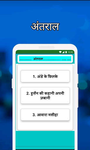 11th Class Hindi Notes 7 تصوير الشاشة
