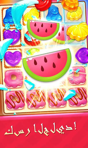 Candy Bomb Fever - 2021 Match 3 Puzzle Free Game 2 تصوير الشاشة