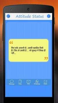 Attitude Status screenshot 3