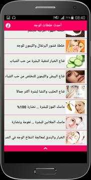 how to Whitening Skin screenshot 3