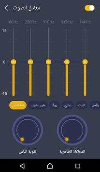 مشغل الموسيقى GO PLUS 6 تصوير الشاشة
