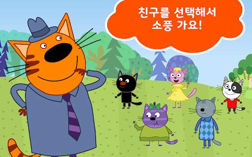 Kid-E-Cats 피크닉: 유아게임! Сats! screenshot 11