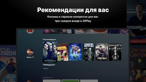 Allplay TV screenshot 4