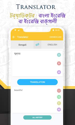 Bangla English Translator : Learn English screenshot 4