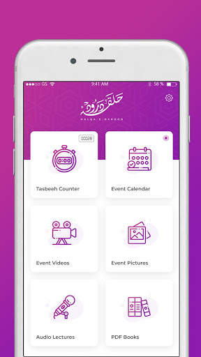 Halqa-e-Darood screenshot 3