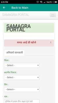 Samagra ID screenshot 3