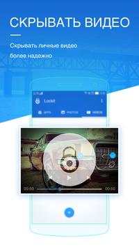 LOCKit скриншот 3