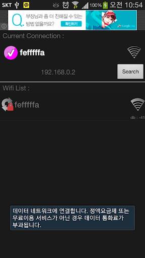 Wifi Analyzer screenshot 6