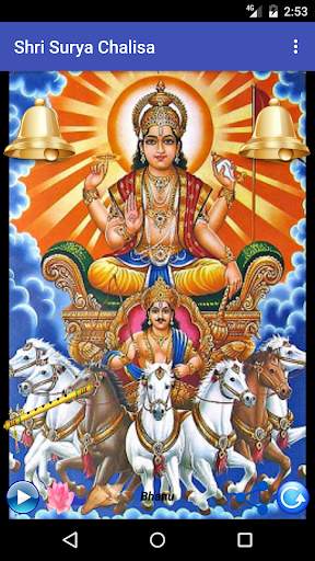 SHRI SURYA CHALISA screenshot 4