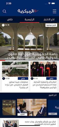 وكالة الأنباء المركزية screenshot 1