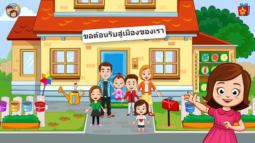 บ้านของเล่นเพื่อครอบครัว screenshot 6